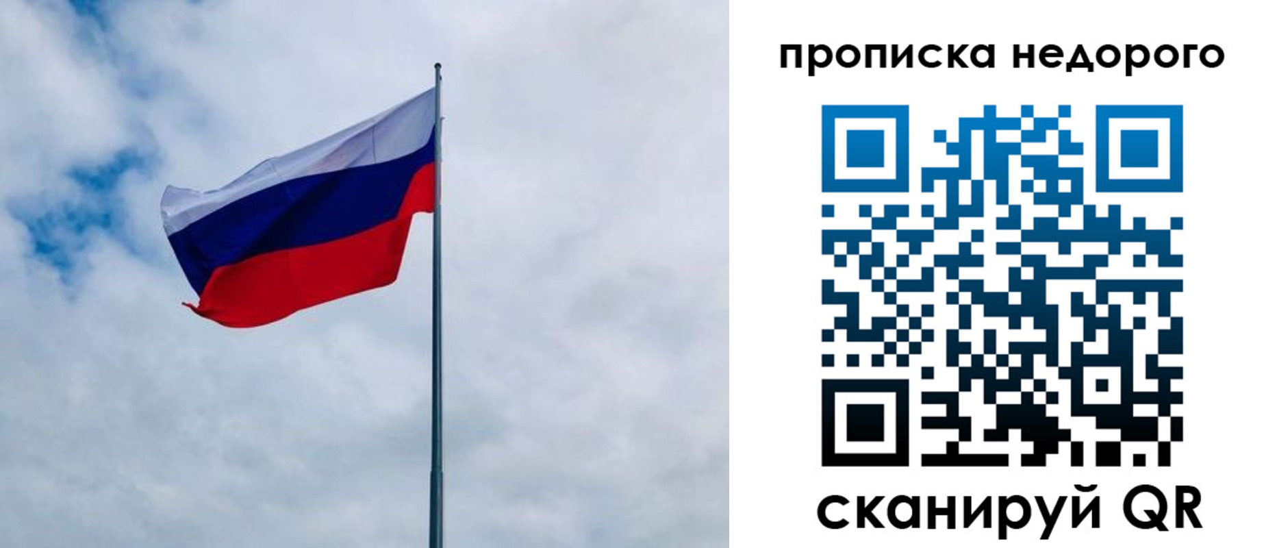 прописка в квартире в Рославле