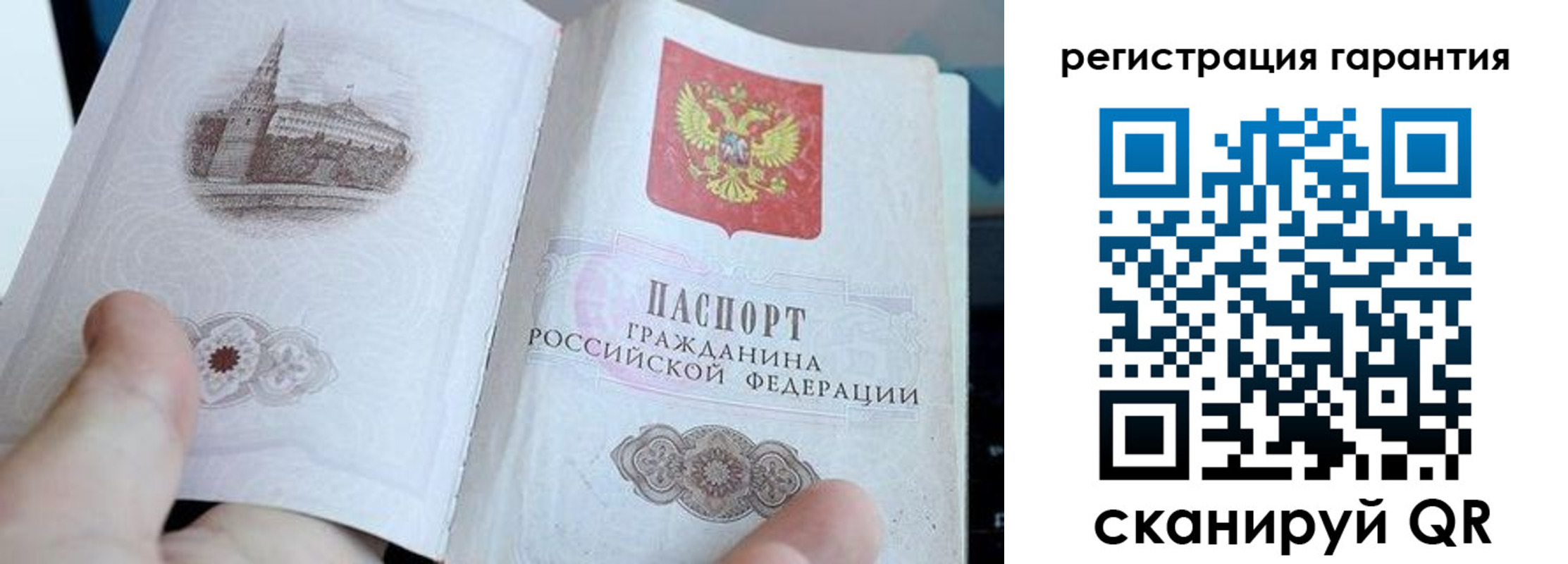 прописка законно в Рославле