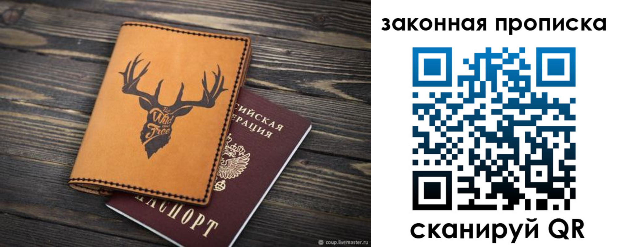 прописка для школы в Рославле