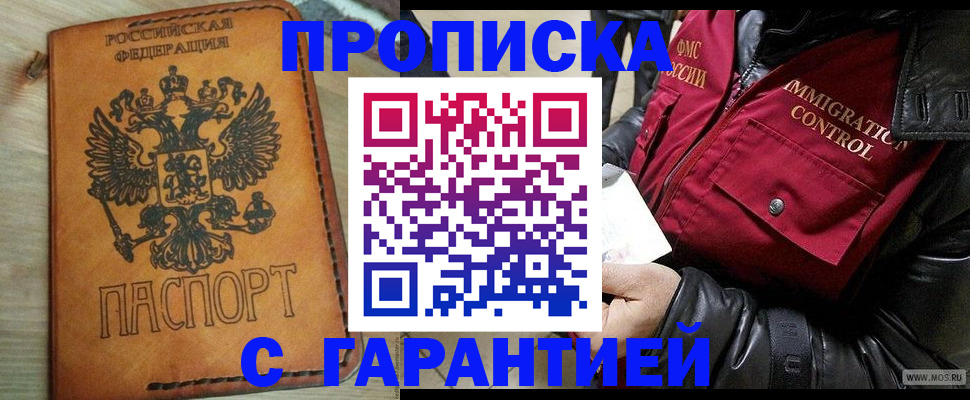 найти адрес прописки в Рославле