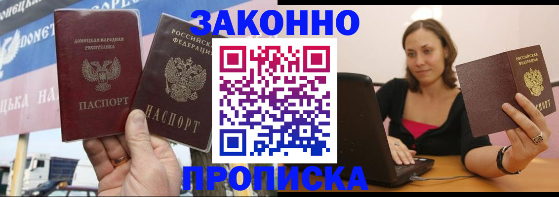 найти адрес прописки в Рославле