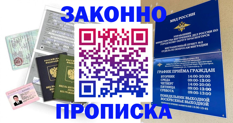 найти адрес прописки в Рославле