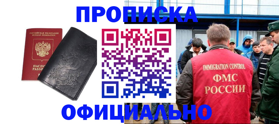 временная регистрация адрес в Рославле