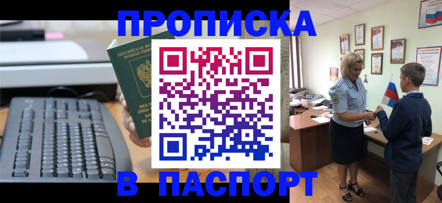 временная регистрация госуслуги в Рославле