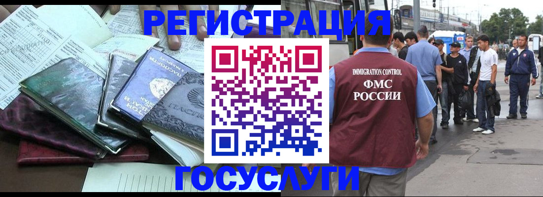 регистрация для дет. сада в Рославле