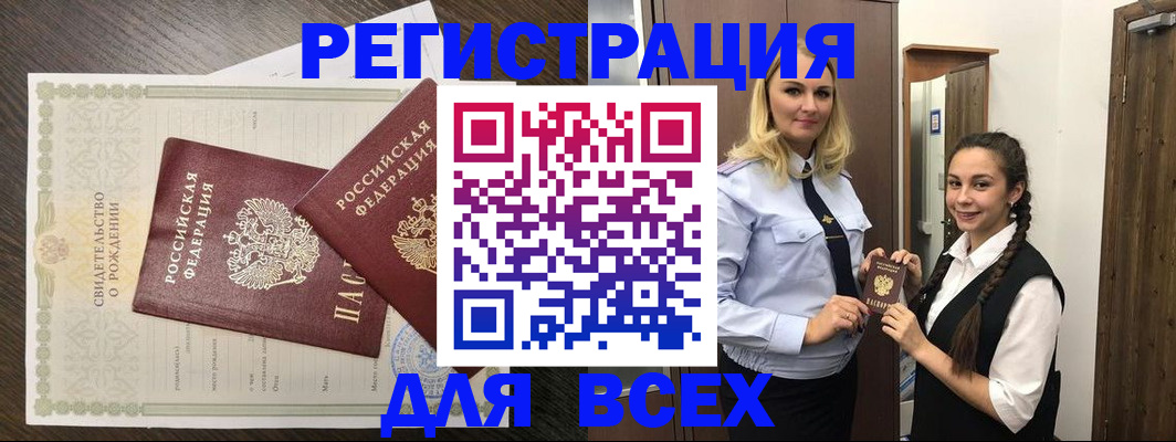 найти адрес прописки в Рославле
